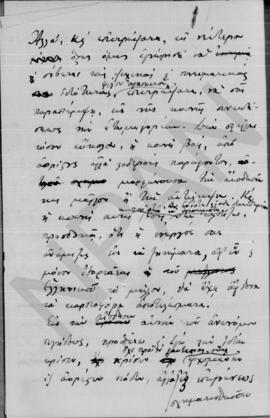 Έπιστολή Αλέξανδρου Διομήδη προς Γεώργιο Στρέϊτ, Γενεύη 13 Σεπτεμβρίου 1910 3