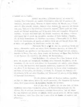 Έπιστολή Αλέξανδρου Διομήδη προς Γεώργιο Στρέϊτ, Γενεύη 13 Σεπτεμβρίου 1910 5