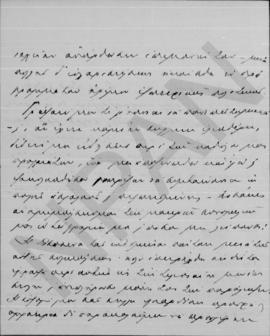 Επιστολή Γεωργίου Στρέϊτ προς Αλέξανδρο Διομήδη, Βιέννη 19/27 Οκτωβρίου 1910 4