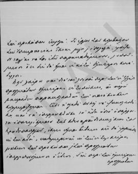 Επιστολή Γεωργίου Στρέϊτ προς Αλέξανδρο Διομήδη, Βιέννη 13/ 26 Μαΐου 1911 3