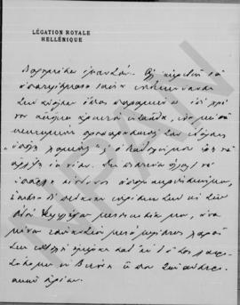 Επιστολή Γεωργίου Στρέϊτ προς Αλέξανδρο Διομήδη, Βιέννη 13/ 26 Μαΐου 1911 5