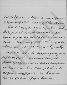 Επιστολή Γεωργίου Στρέϊτ προς Αλέξανδρο Διομήδη, Βιέννη 13/ 26 Μαΐου 1911 7