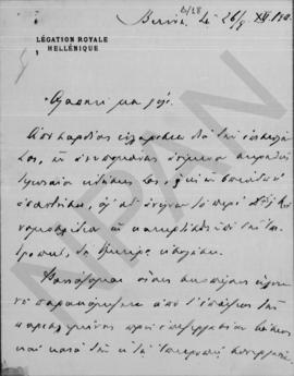 Επιστολή Γεωργίου Στρέϊτ προς Αλέξανδρο Διομήδη, Βιέννη, 26/9 Δεκεμβρίου 1911 1