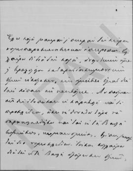 Επιστολή Γεωργίου Στρέϊτ προς Αλέξανδρο Διομήδη, Βιέννη, 26/9 Δεκεμβρίου 1911 2