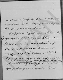 Επιστολή Γεωργίου Στρέϊτ προς Αλέξανδρο Διομήδη, Βιέννη, 26/9 Δεκεμβρίου 1911 6