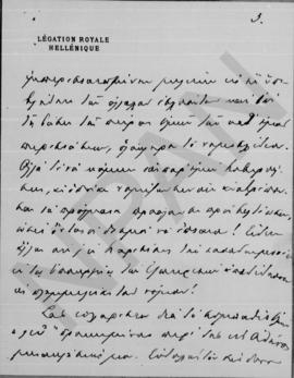 Επιστολή Γεωργίου Στρέϊτ προς Αλέξανδρο Διομήδη, Βιέννη, 26/9 Δεκεμβρίου 1911 9
