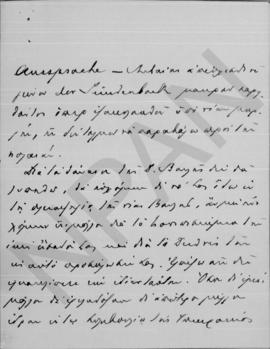 Επιστολή Γεωργίου Στρέϊτ προς Αλέξανδρο Διομήδη, Βιέννη, 26/9 Δεκεμβρίου 1911 11