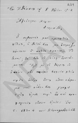Επιστολή Γ.Ν. Χατζηδάκη προς Αλέξανδρο Διομήδη, Αθήνα, 8 Σεπτεμβρίου 1912 1