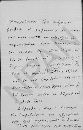 Επιστολή Γ.Ν. Χατζηδάκη προς Αλέξανδρο Διομήδη, Αθήνα, 8 Σεπτεμβρίου 1912 4