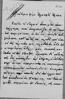Επιστολή Δ... (δυσανάγνωστη υπογραφή) προς Αλέξανδρο Διομήδη, Καρπενήσι, 27 Σεπτεμβρίου 1912 1