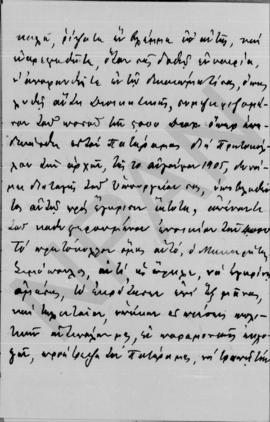 Επιστολή Δ... (δυσανάγνωστη υπογραφή) προς Αλέξανδρο Διομήδη, Καρπενήσι, 27 Σεπτεμβρίου 1912 2
