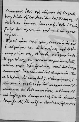 Επιστολή Δ... (δυσανάγνωστη υπογραφή) προς Αλέξανδρο Διομήδη, Καρπενήσι, 27 Σεπτεμβρίου 1912 3