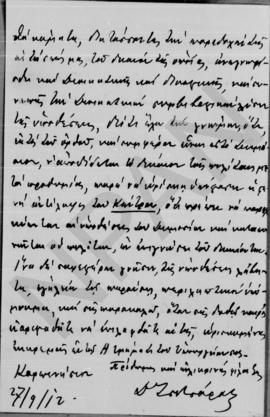 Επιστολή Δ... (δυσανάγνωστη υπογραφή) προς Αλέξανδρο Διομήδη, Καρπενήσι, 27 Σεπτεμβρίου 1912 4