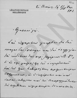 Επιστολή Γεωργίου Στρέϊτ προς Αλέξανδρο Διομήδη, Αθήνα, 5/18 Οκτωβρίου 1912 1
