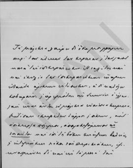 Επιστολή Γεωργίου Στρέϊτ προς Αλέξανδρο Διομήδη, Αθήνα, 5/18 Οκτωβρίου 1912 2