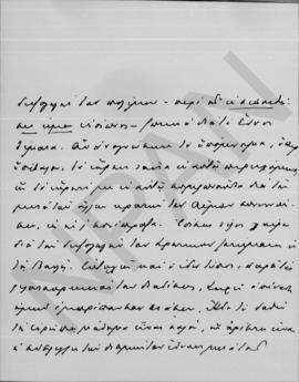 Επιστολή Γεωργίου Στρέϊτ προς Αλέξανδρο Διομήδη, Αθήνα, 5/18 Οκτωβρίου 1912 3