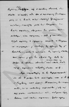 Επιστολή Κωνσταντίνου Ρακτιβάν προς Αλέξανδρο Διομήδη, Θεσσαλονίκη, 15 Νοεμβρίου 1912 2