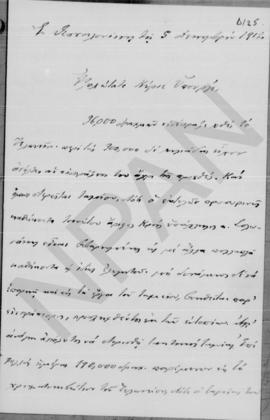 Επιστολή Γεωργίου Κοφινά προς Αλέξανδρο Διομήδη, Θεσσαλονίκη 5 Δεκεμβρίου 1912 1