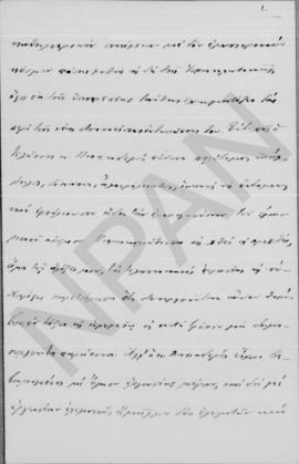 Επιστολή Γεωργίου Κοφινά προς Αλέξανδρο Διομήδη, Θεσσαλονίκη 5 Δεκεμβρίου 1912 4