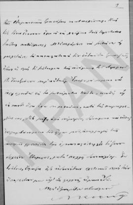 Επιστολή Γεωργίου Κοφινά προς Αλέξανδρο Διομήδη, Θεσσαλονίκη 5 Δεκεμβρίου 1912 7