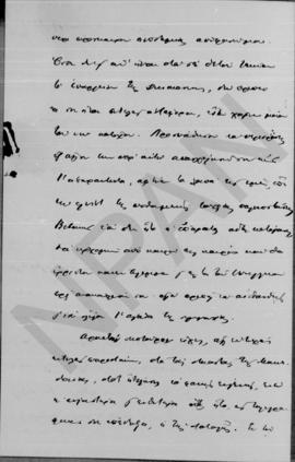 Επιστολή Κωνσταντίνου Ρακτιβάν προς Αλέξανδρο Διομήδη, Θεσσαλονίκη, 6 Δεκεμβρίου 1912 2
