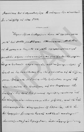Επιστολή Γεωργίου Κοφινά προς Αλέξανδρο Διομήδη, Θεσσαλονίκη, 7 Δεκεμβρίου 1912 6
