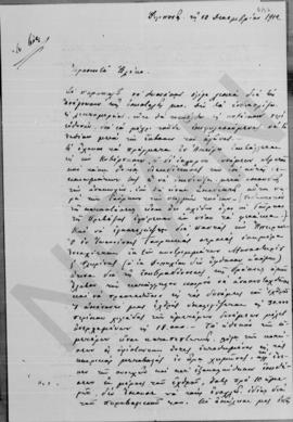 Επιστολή Γεωργίου Δούμα προς Αλέξανδρο Διομήδη, Φιλιππιάδα, 12 Δεκεμβρίου 1912 1