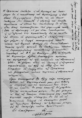 Επιστολή Γεωργίου Δούμα προς Αλέξανδρο Διομήδη, Φιλιππιάδα, 12 Δεκεμβρίου 1912 4
