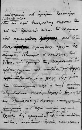 Επιστολή Αλέξανδρου Διομήδη προς Ελευθέριο Βενιζέλο, Αθήνα 15 Οκτωβρίου 1912 2