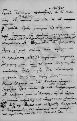 Επιστολή Αλέξανδρου Διομήδη προς Ελευθέριο Βενιζέλο, Αθήνα 15 Οκτωβρίου 1912 4
