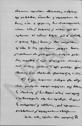 Επιστολή Κωνσταντίνου Ρακτιβάν προς Αλέξανδρο Διομήδη, Θεσσαλονίκη 23 Δεκεμβρίου 1912 2