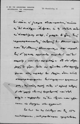 Επιστολή Κωνσταντίνου Ρακτιβάν προς Αλέξανδρο Διομήδη, Θεσσαλονίκη 23 Δεκεμβρίου 1912 5
