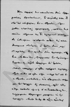 Επιστολή Κωνσταντίνου Ρακτιβάν προς Αλέξανδρο Διομήδη, Θεσσαλονίκη 23 Δεκεμβρίου 1912 7