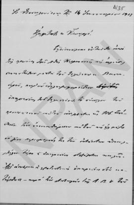 Επιστολή Γεωργίου Κοφινά προς Αλέξανδρο Διομήδη, Θεσσαλονίκη 14 Ιανουαρίου 1913 1