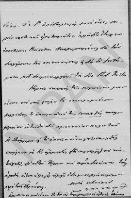 Επιστολή Γεωργίου Κοφινά προς Αλέξανδρο Διομήδη, Θεσσαλονίκη 14 Ιανουαρίου 1913 3