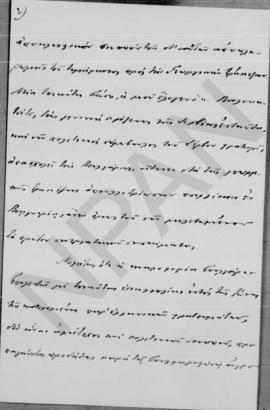 Επιστολή Γεωργίου Κοφινά προς Αλέξανδρο Διομήδη, Θεσσαλονίκη 22 Ιανουαρίου 1913 4