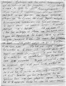 Επιστολή Ελμίνας Ζάννου προς αγαπητοί μου μπαμπά και αδέλφια, Παρίσι 17/30 Οκτωβρίου 1912 6