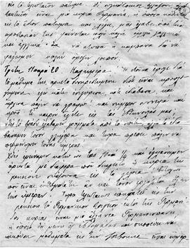Επιστολή Ελμίνας Ζάννου προς την Αμαρυλλίς Ζάννου, Παρίσι 8/21 Οκτωβρίου 1912 3