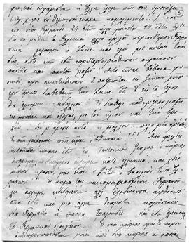 Επιστολή Ελμίνας Ζάννου προς την Αμαρυλλίς Ζάννου, Παρίσι 8/21 Οκτωβρίου 1912 4