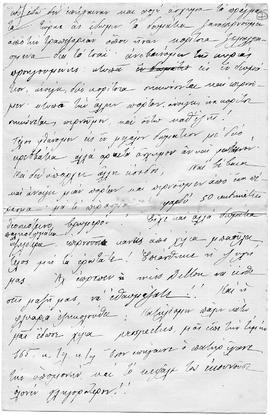 Επιστολή Ελμίνας και Edith Ζάννου προς αγαπητοί μου, Παρίσι 26 Σεπτεμβρίου/9 Οκτωβρίου 1912 5