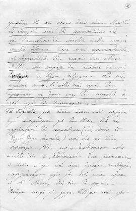 Επιστολή Edith Ζάννου προς Λιλή Ζάννου, Blanche Ζάννου, Αγλαούλα Ζάννου, Λωζάνη, 4 Οκτωβρίου 1912 3