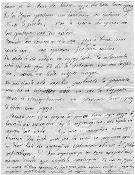 Επιστολή Lucie και Ελμίνας Ζάννου προς αγαπητοί μου. Παρίσι 27/14 Οκτωβρίου 1912 9