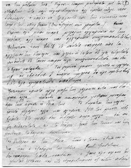 Επιστολή Ελμίνας Ζάννου προς αγαπητοί μου μπαμπά και αδέλφια, Παρίσι 17/30 Οκτωβρίου 1912 7