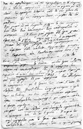 Επιστολή Ελμίνας και Αριστόβουλου Ζάννου προς αγαπητοί μου, Παρίσι 2/15 Οκτωβρίου 1912 4