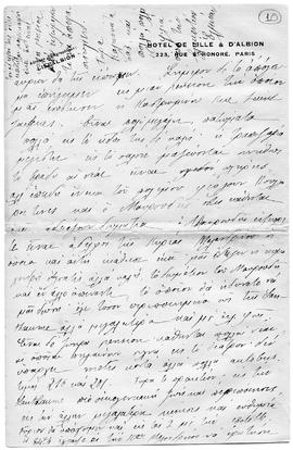 Επιστολή Ελμίνας και Edith Ζάννου προς αγαπητοί μου, Παρίσι 26 Σεπτεμβρίου/9 Οκτωβρίου 1912 7