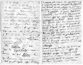 Επιστολή Ελμίνας και Αριστόβουλου Ζάννου προς αγαπητοί μου, Παρίσι 2/15 Οκτωβρίου 1912 5