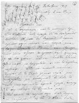 Επιστολή Lucie Ζάννου προς αγαπητοί μου, Παρίσι 18/31/ Οκτωβρίου 1912 1
