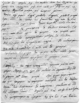 Επιστολή Ελμίνας Ζάννου προς την Αμαρυλλίς Ζάννου, Παρίσι 8/21 Οκτωβρίου 1912 7