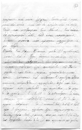 Επιστολή Ελμίνας Ζάννου προς αγαπητοί μου, Λωζάννη, Πέμπτη 20/ 3 Οκτωβρίου 1912, 7 παρά 20 μ.μ. 5