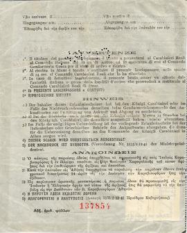 Άδεια της Lucie Φακάρου και του Τώνη Φακάρου για μετάβαση στην Τράπεζα Αιγιαλείας 9 Ιουνίου 1942 2